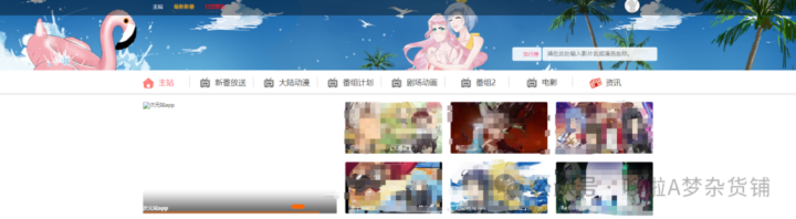 【最新合集】追番资源网站推荐!无删减!!!-10 【最新合集】追番资源网站推荐!无删减!!!