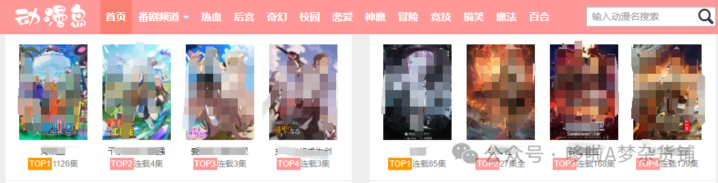 【最新合集】追番资源网站推荐!无删减!!!-8 【最新合集】追番资源网站推荐!无删减!!!