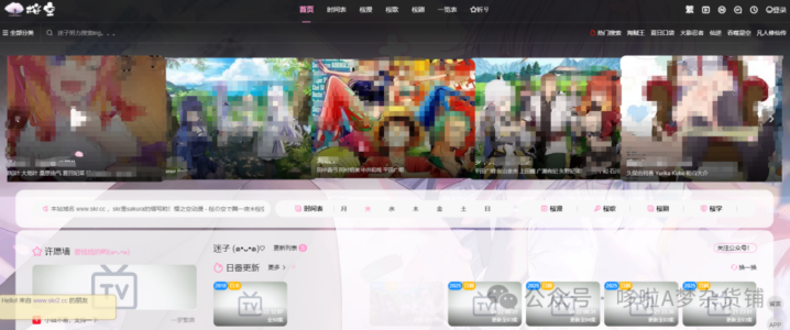 【最新合集】追番资源网站推荐!无删减!!!-11 【最新合集】追番资源网站推荐!无删减!!!