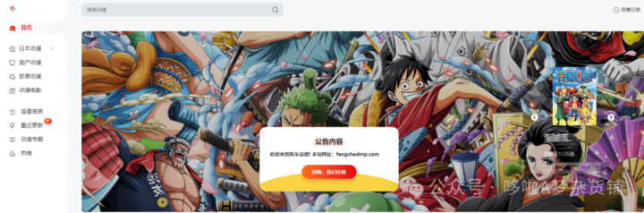 【最新合集】追番资源网站推荐!无删减!!!-4 【最新合集】追番资源网站推荐!无删减!!!