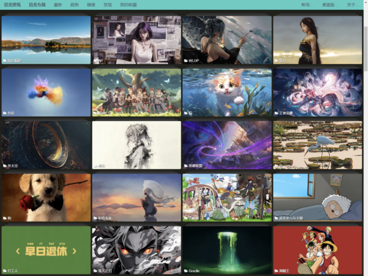 【男人必看】18 个超赞的高清壁纸网站推荐，总有一款适合你！