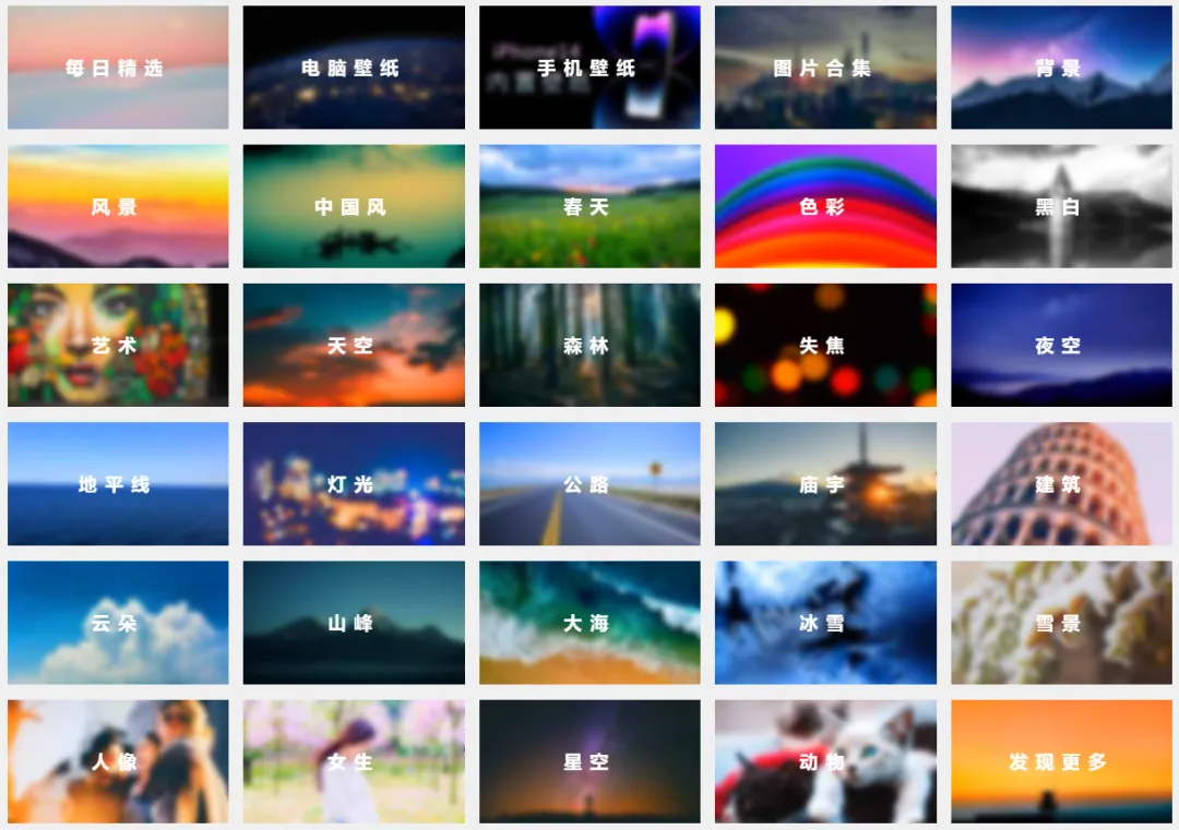 【男人必看】18 个超赞的高清壁纸网站推荐，总有一款适合你！