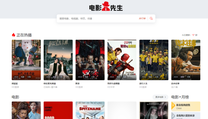 吐血整理！6 个超好用的影视福利网站合集，赶紧收藏！🎉