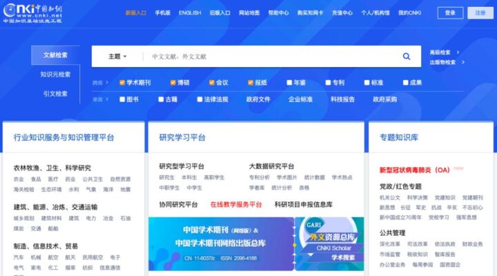 【大学生必备】超全网站清单，一键收藏不迷路，学习效率飞速提升！