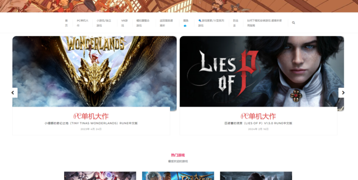 flysheep资源避难所