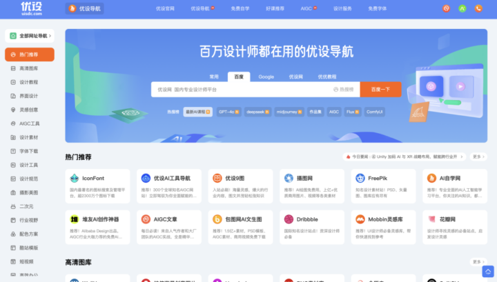 【设计必备】资深大厂设计总监的20个精品工具网站，免费无翻墙！