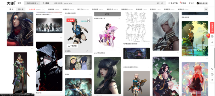 原画实用网站合集分享，你还在为找不到灵感苦恼？还不快收藏！