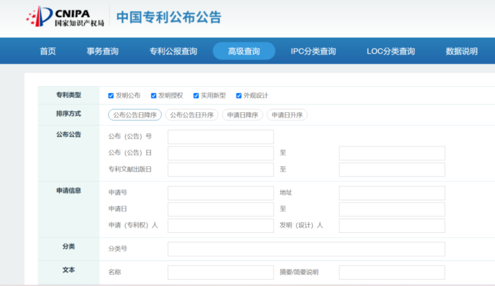 建议收藏！专利检索30个常用网站合集分享（国内外）