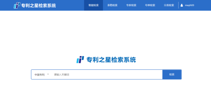 建议收藏！专利检索30个常用网站合集分享（国内外）