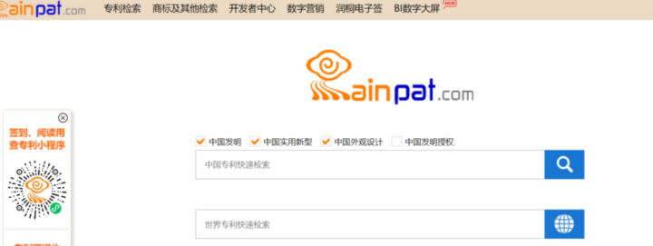 建议收藏！专利检索30个常用网站合集分享（国内外）