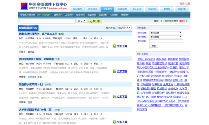 特级教师分享：8个宝藏教学资源网站（建议收藏）