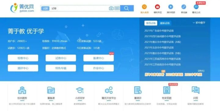 特级教师分享：8个宝藏教学资源网站（建议收藏）
