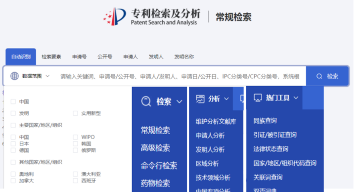 建议收藏！专利检索30个常用网站合集分享（国内外）