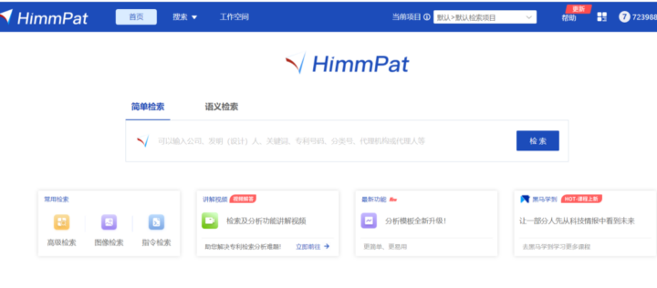 建议收藏！专利检索30个常用网站合集分享（国内外）