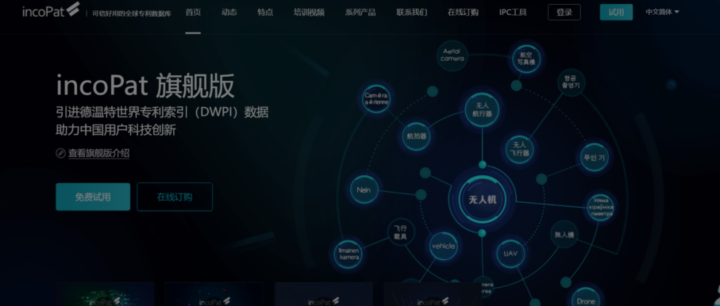 建议收藏！专利检索30个常用网站合集分享（国内外）