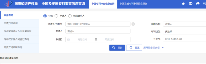 建议收藏！专利检索30个常用网站合集分享（国内外）