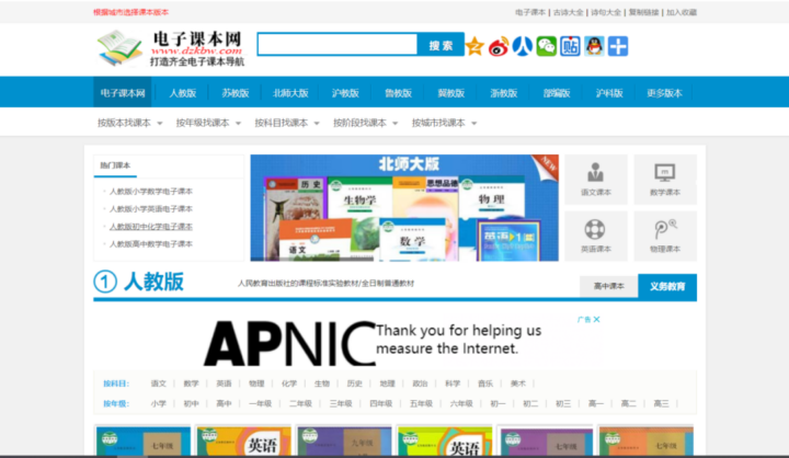 特级教师分享：8个宝藏教学资源网站（建议收藏）