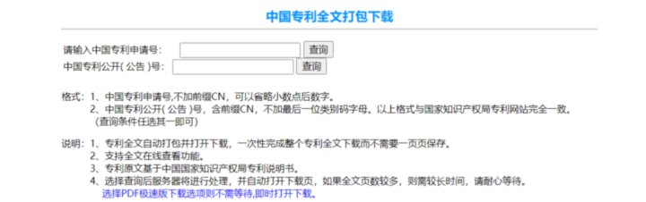 建议收藏！专利检索30个常用网站合集分享（国内外）