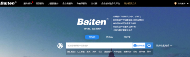 建议收藏！专利检索30个常用网站合集分享（国内外）