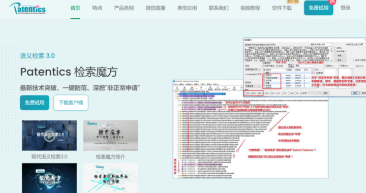 建议收藏！专利检索30个常用网站合集分享（国内外）