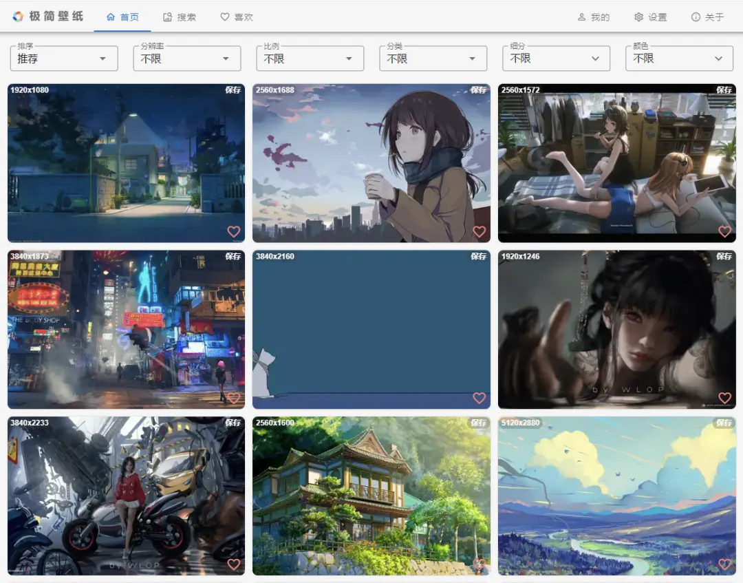 18个超赞的壁纸网站分享，总有一款适合你！