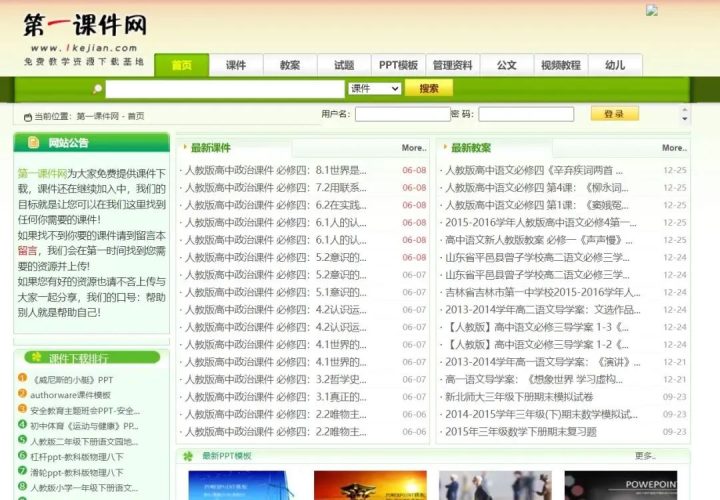 考编人的宝藏网站，上岸必备！