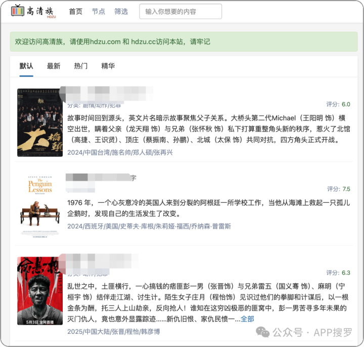 高清族（磁力）