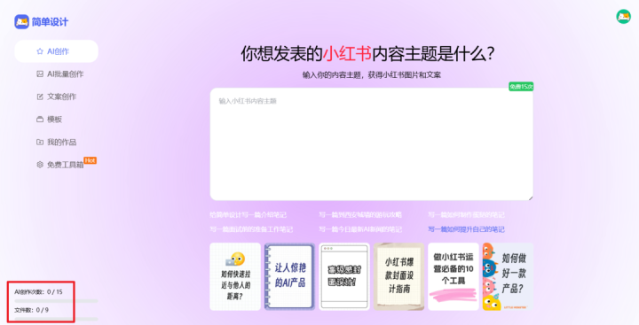 简单设计EasyDesign