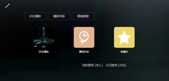 GD音乐台-1 GD音乐台