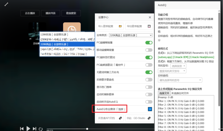GD音乐台-3 GD音乐台
