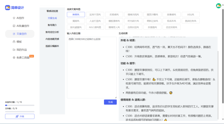 简单设计EasyDesign