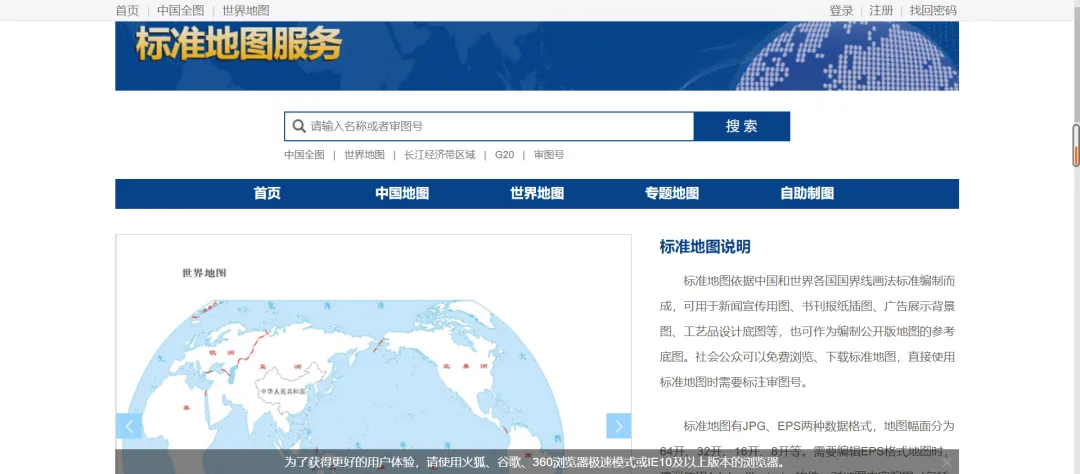 地理老师必备的23个地理专业网站！暑假看看。