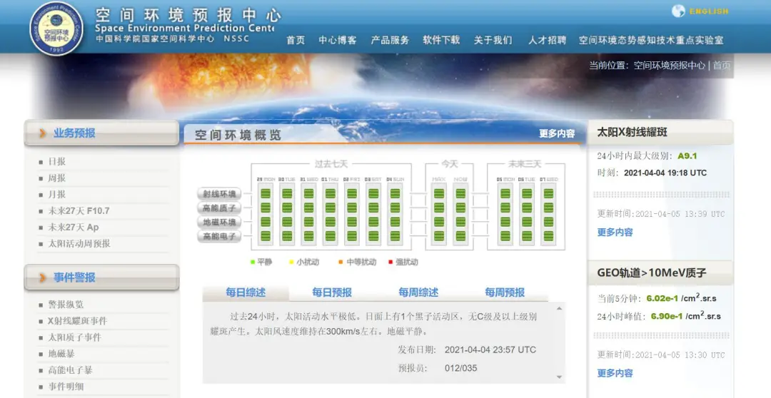 地理老师必备的23个地理专业网站！暑假看看。