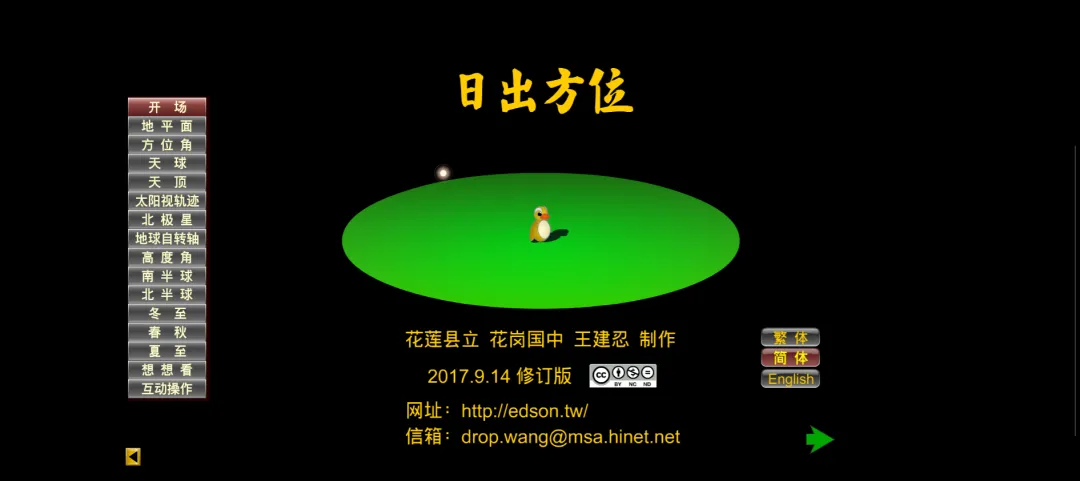 地理老师必备的23个地理专业网站！暑假看看。
