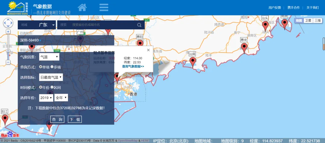 地理老师必备的23个地理专业网站！暑假看看。