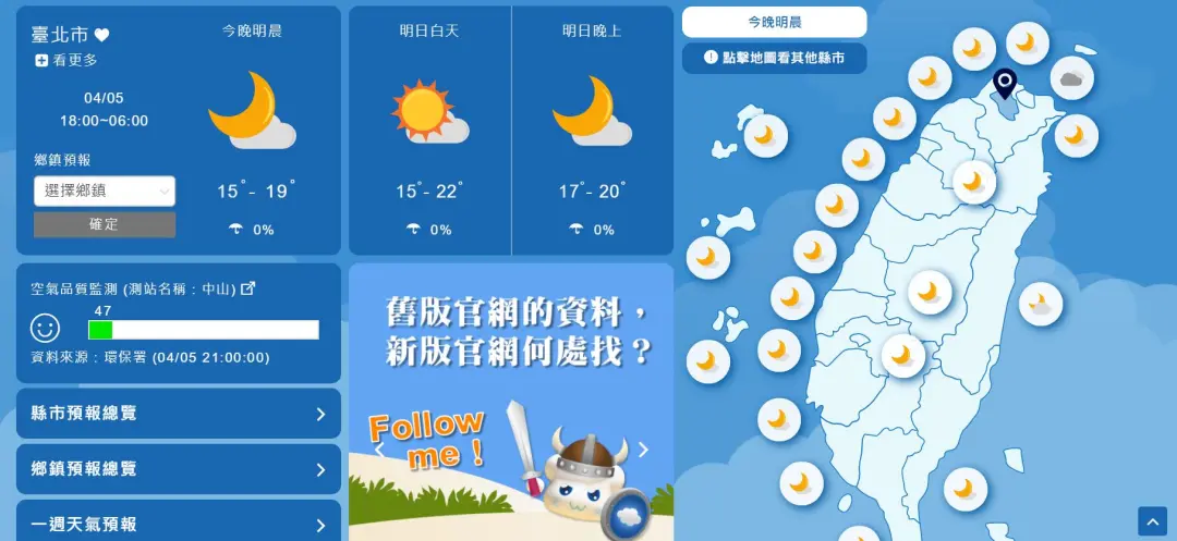 地理老师必备的23个地理专业网站！暑假看看。