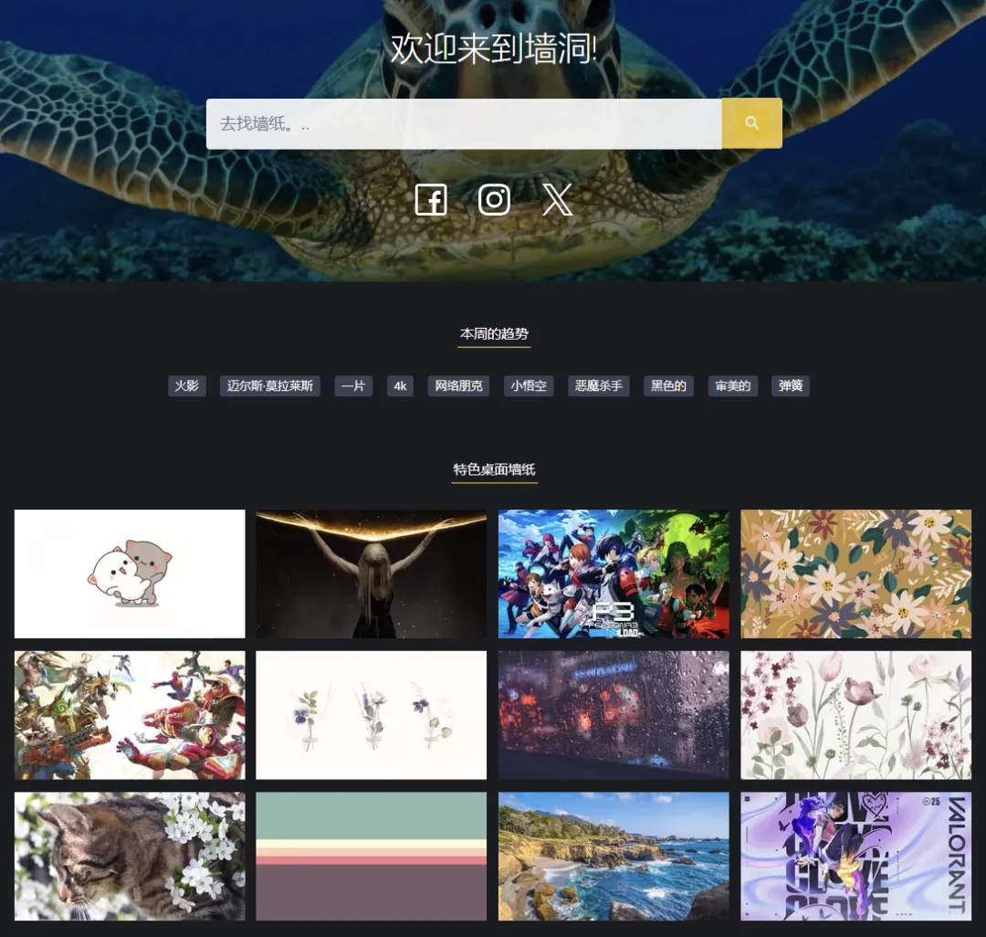 壁纸洞(WallpaperCave)-1 壁纸洞(WallpaperCave)