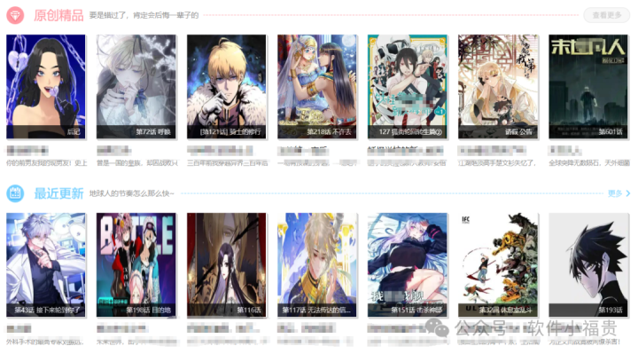 整理了30个，免费，在线观看漫画网站：韩漫，日漫，港漫，美漫等！