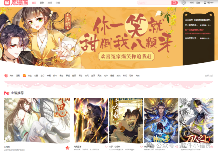 整理了30个，免费，在线观看漫画网站：韩漫，日漫，港漫，美漫等！