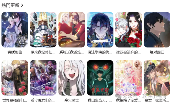 整理了30个，免费，在线观看漫画网站：韩漫，日漫，港漫，美漫等！