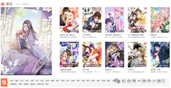 整理了30个，免费，在线观看漫画网站：韩漫，日漫，港漫，美漫等！