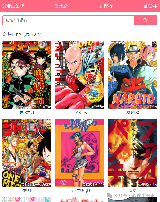 整理了30个，免费，在线观看漫画网站：韩漫，日漫，港漫，美漫等！