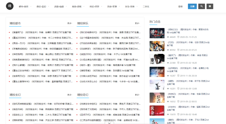 精校吧-1 精校吧